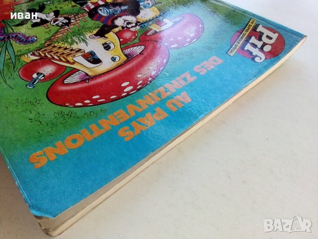 Супер комикс "PiF - Au des zinzinventions" №36 -1985г., снимка 12 - Списания и комикси - 39871502