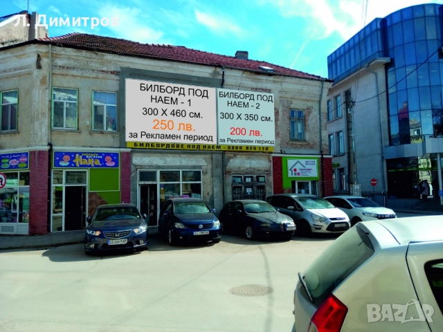 Билбордове под наем в центъра на град Силистра., снимка 3 - Фейсбук реклама и поддръжка - 51729341