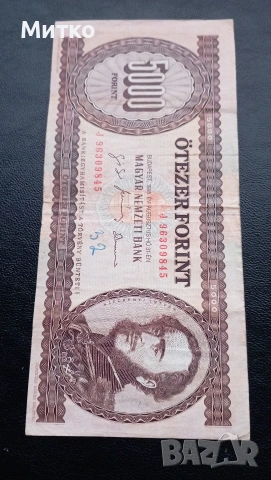 5 000 форинта 1995г Унгария , снимка 3 - Нумизматика и бонистика - 53668962