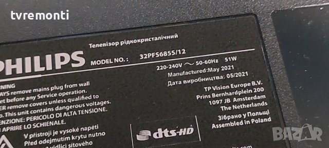 MAIN BARD -715GA682-C0D-002-004Y for  PHILIPS 32PFS6855/12 дисплей TPT320B5-AT011.H REV:S1J, снимка 8 - Части и Платки - 39702743