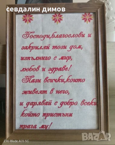 Панама с бродерия