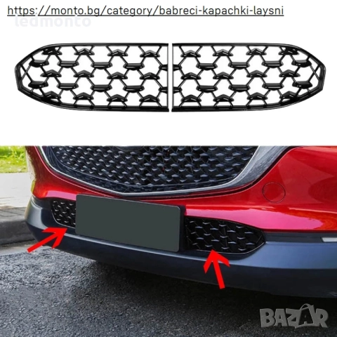 Долна Решетка Предна Броня Mazda CX-30 2020-2021 (2бр.), Черна ABS – Monto.bg