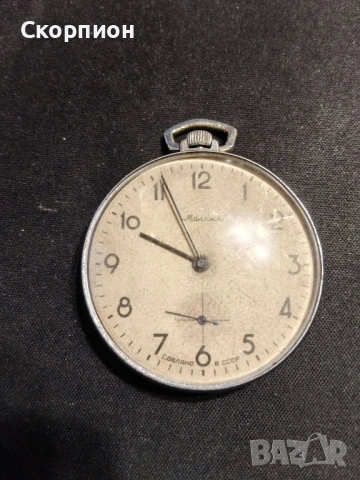 Джобен часовник - Молния - СССР - Рядък - Промоция