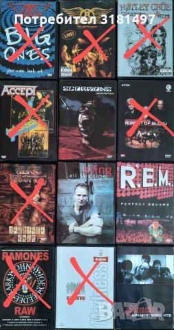 Музикални DVD дискове , снимка 5 - DVD дискове - 41169373