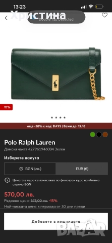 Нова чанта с дълга дръжка Polo Ralph Lauren 
