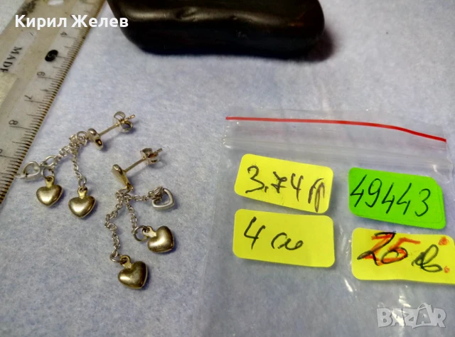 ПРЕКРАСНИ НЕЖНИ ПОСРЕБРЕНИ ОБЕЦИ СЪРЧИЦА от БЛАГОРОДНА СТОМАНА с ЖЪЛТА ПОЗЛАТА и ПЕЧАТИ 925 49443, снимка 5 - Обеци - 50530875