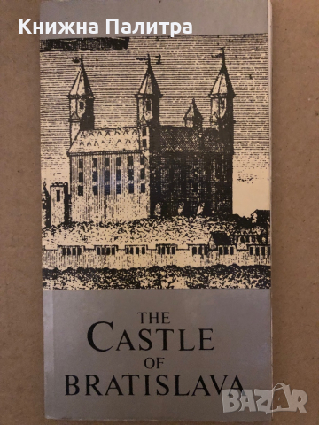 The Castle of Bratislava  -Holčík Štefan, Štefanovičová Tatiana