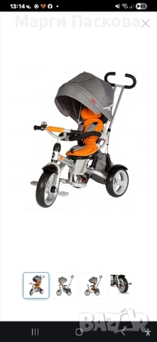 Многофункционална триколка 