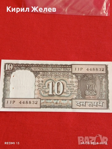 Банкнота ИНДИЯ много красива перфектно състояние непрегъвана за КОЛЕКЦИЯ ДЕКОРАЦИЯ 53859
