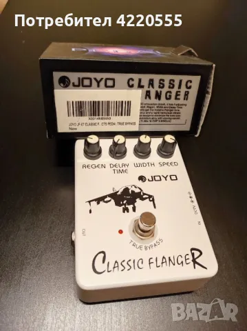 Ефект за китара Joyo classic Flanger