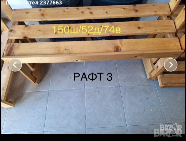 3бр Рафтове за магазин Плод и зеленчук, снимка 11 - Стелажи и щандове - 45010618