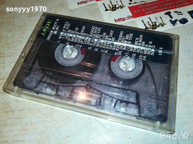 JADE-КАСЕТА 2601232034, снимка 7 - Аудио касети - 39447658