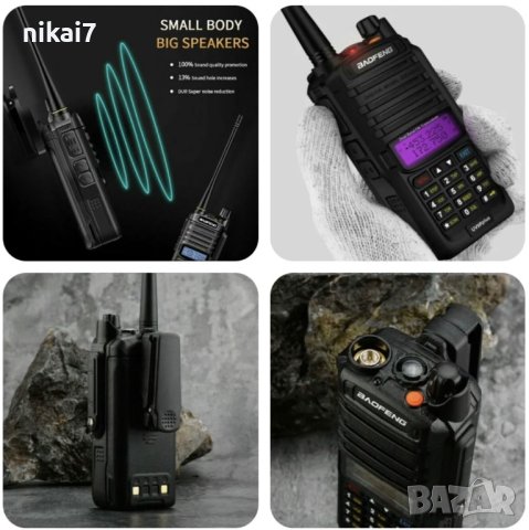 Радиостанция професионална водоустойчива двубандова Baofeng 9R Plus, снимка 5 - Къмпинг осветление - 42055481