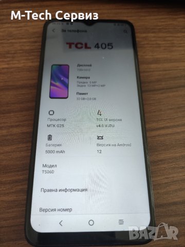 TCL 405 T506D на части основна платка блок захранване слушалка звънец батерия, снимка 3 - Резервни части за телефони - 41610041