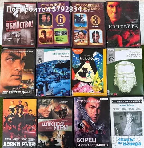 Колекция DVD филми оригинални , снимка 8 - DVD филми - 56244804