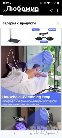 Солариум за дома, Кръгла преносима лампа за тен с 250 светодиода и стойка, 50 W лампа за тен , снимка 6 - Други - 51950351