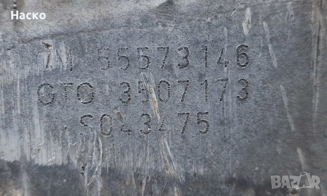 Раздатка Раздатъчна Кутия Opel Insignia 2.0 CDTI Опел Инсигниа 2008г-2017г 55573146, снимка 5 - Части - 53750140