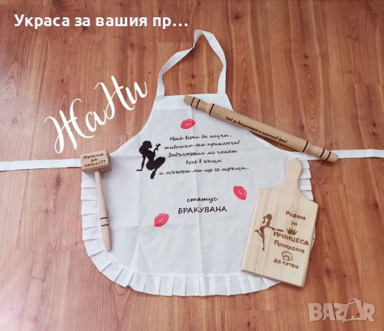 Комплекти и аксесоари за моминско парти , снимка 5 - Сватбени аксесоари - 41781331