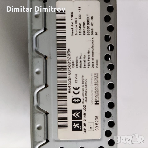 Радио СД за Пежо; Ситроен, снимка 9 - Аксесоари и консумативи - 53724365