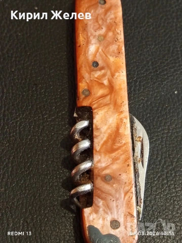 Старо джобно ножче от соца с печат Велико Търново за КОЛЕКЦИОНЕРИ 24884, снимка 9 - Други ценни предмети - 53731899