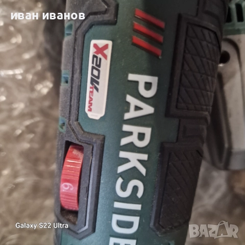 Флексове Парксаит , снимка 8 - Ъглошлайфи - 51948551