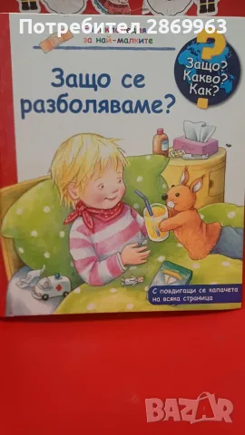 Детски книжки по 3 е, снимка 6 - Детски книжки - 56219321