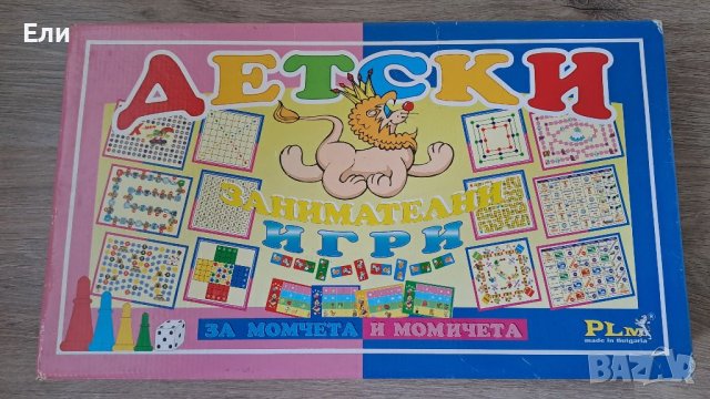 15 детски занимателни игри, снимка 2 - Игри и пъзели - 41624287