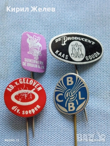 Лот рекламни значки 20 броя стари редки за КОЛЕКЦИЯ ДЕКОРАЦИЯ 50318, снимка 5 - Колекции - 52156541