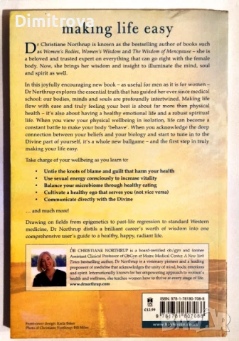 Making life easy - Dr. Christiane Northrup , снимка 2 - Езотерика - 50672677