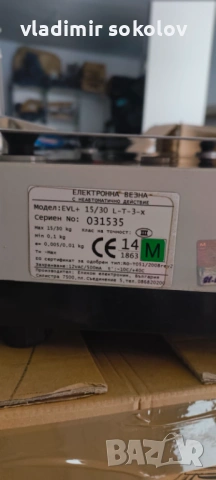 Електронна везна, търговска, снимка 3 - Везни - 53131833