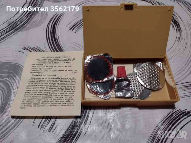 Ретро авто кутия за гуми, снимка 2 - Аксесоари и консумативи - 53056828