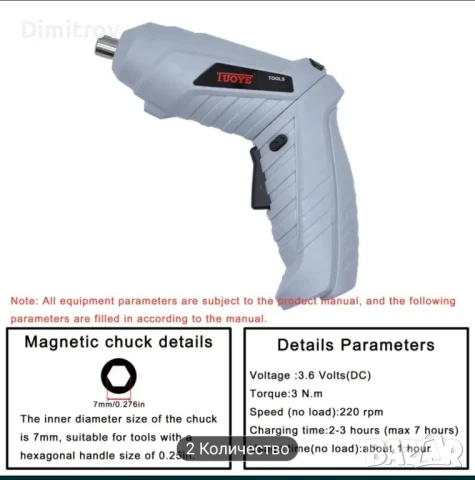 винтоверт/електрическа отвертка, снимка 7 - Отвертки - 50530457