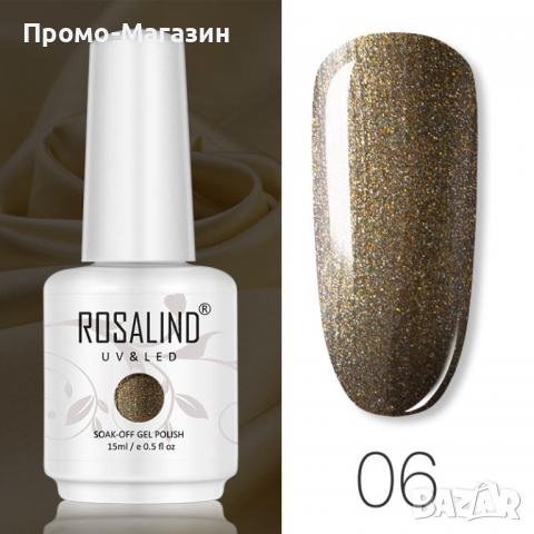 Гел лак ROSALIND 15 мл, снимка 9 - Продукти за маникюр - 36190395