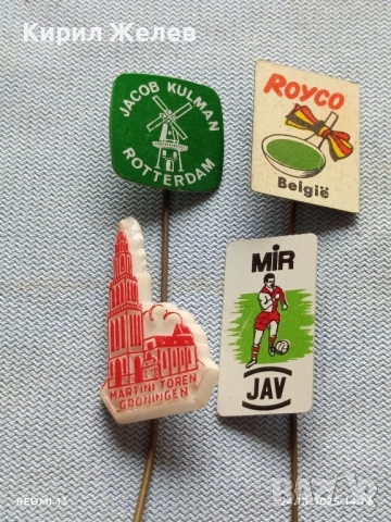 Лот рекламни значки 20 броя стари редки за КОЛЕКЦИЯ ДЕКОРАЦИЯ 50406, снимка 5 - Колекции - 52167013