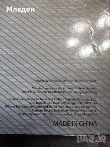 Picasso Tab 10 inch графичен таблет , снимка 12 - Таблети - 53455056