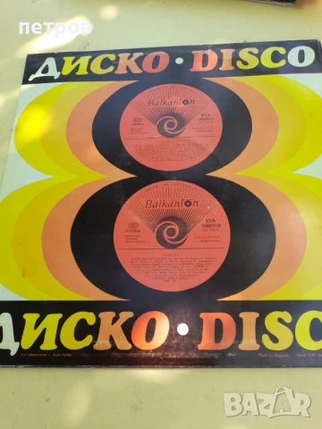 плочи за грамофон , снимка 12 - Грамофонни плочи - 50782233