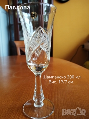 Кристални чаши серия за шампанско ,, Зорница" , снимка 2 - Чаши - 52231035