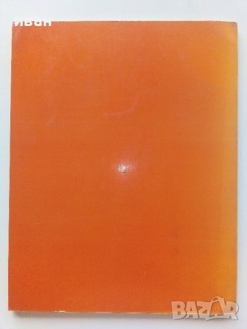 Албум с рисунки " Washington Zoo" - Атанас Тасев - 1976г., снимка 9 - Колекции - 41942182