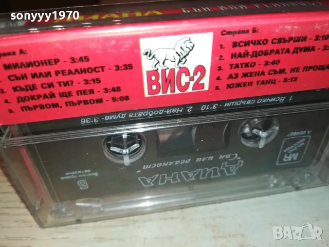 ДИАНА-ОРИГИНАЛНА КАСЕТА 1412241900, снимка 13 - Аудио касети - 48348162