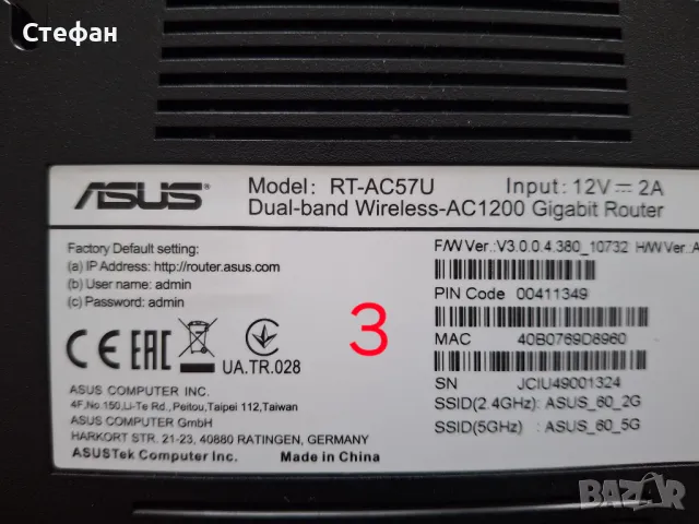 Продавам рутери Asus - RT-AC57u,RT-AC3200,RT-AC87U, снимка 3 - Рутери - 48049094