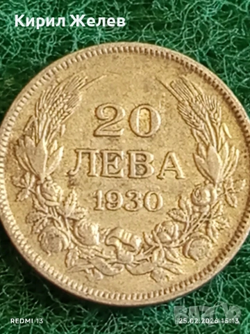 Сребърна монета 20 лева 1930г. Царство България Цар Борис трети за КОЛЕКЦИЯ 34823, снимка 6 - Нумизматика и бонистика - 53619281