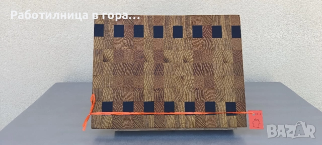 Дъска за рязане - End Grain