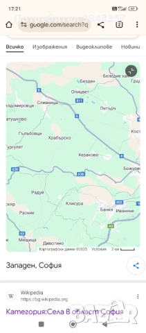 Купувам парцел УПИ 