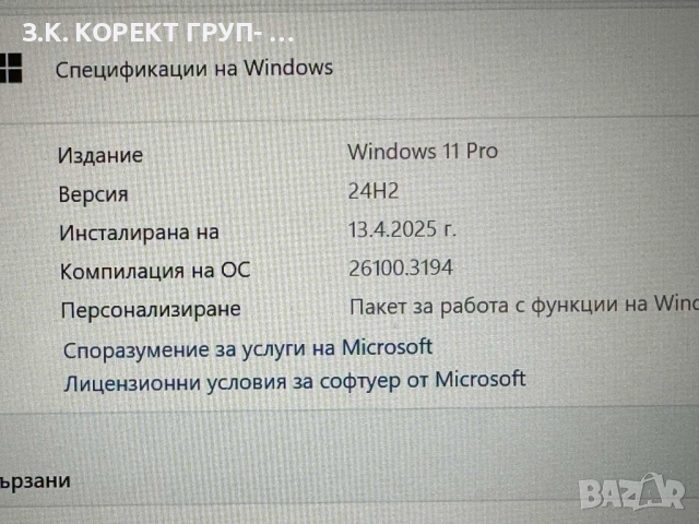 Dell Latitude 5490, Intel Core i5-8250U, 8GB DDR4, 256GB SSD, снимка 6 - Лаптопи за работа - 51589156
