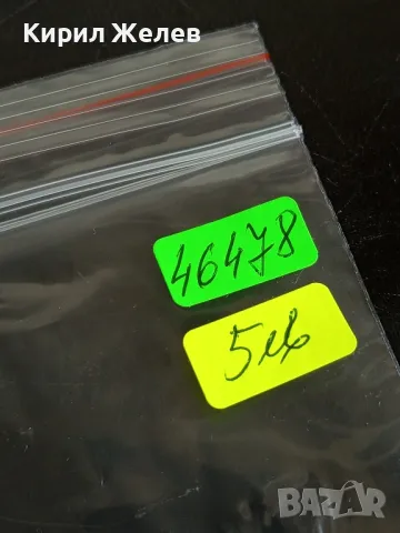 Пощенски блок марки чисти редки перфектно състояние поща НРБЪЛГАРИЯ за КОЛЕКЦИОНЕРИ 46478, снимка 7 - Филателия - 47760839