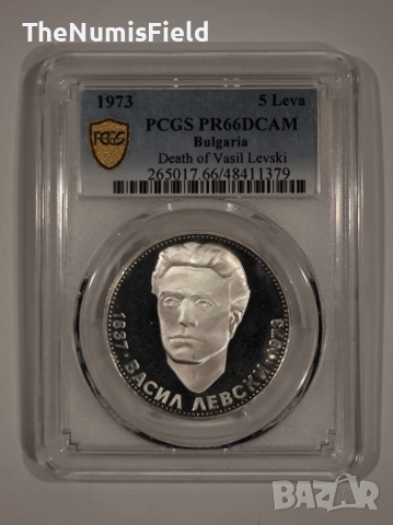Сертифицирана сребърна монета 5 лева 1973 Васил Левски PR66DCAM 
