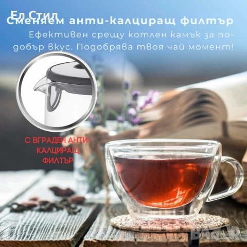 1бр/ Електрическа кана за вода GOURMETmaxx 1.7 L LED, снимка 4 - Кани - 53588269