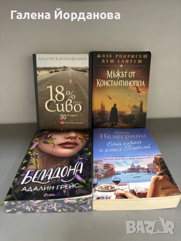 Употребявани книги
