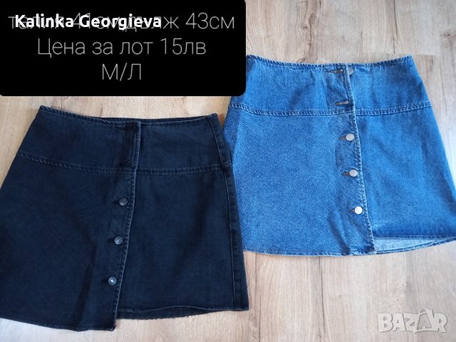 дънкови поли