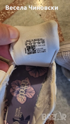 Детски кецове Адидас , снимка 4 - Детски обувки - 51783416